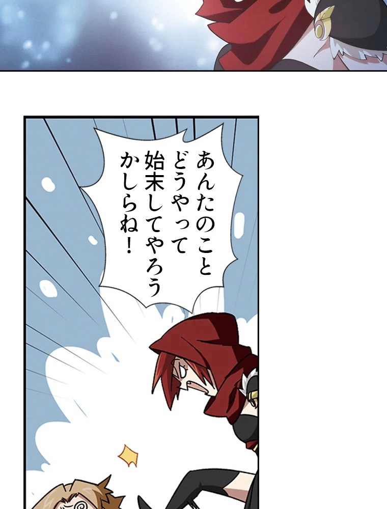 仕方なく接近戦型魔導師として無双します 第166話 - 12