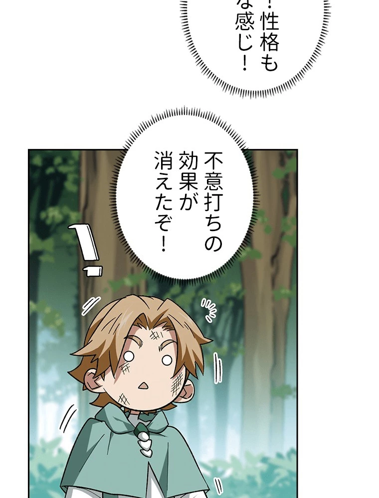 仕方なく接近戦型魔導師として無双します 第166話 - 14