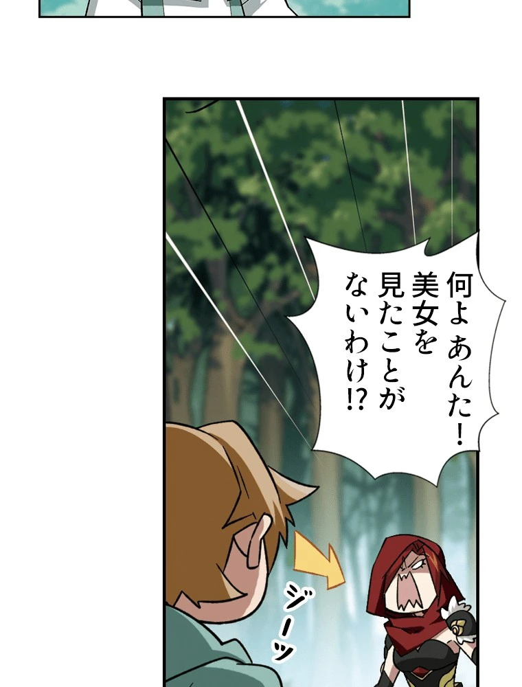 仕方なく接近戦型魔導師として無双します 第166話 - 15