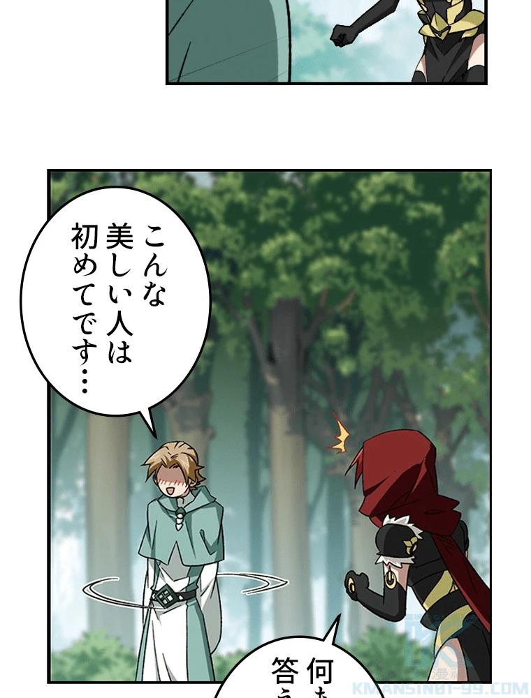 仕方なく接近戦型魔導師として無双します 第166話 - 16