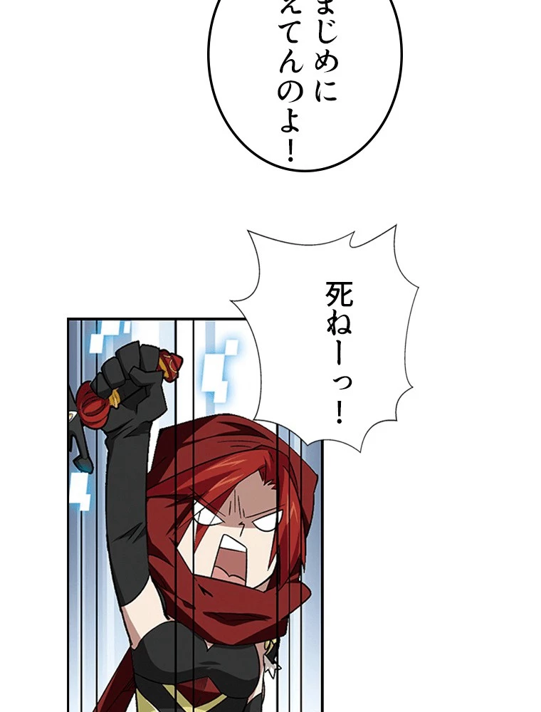 仕方なく接近戦型魔導師として無双します 第166話 - 17