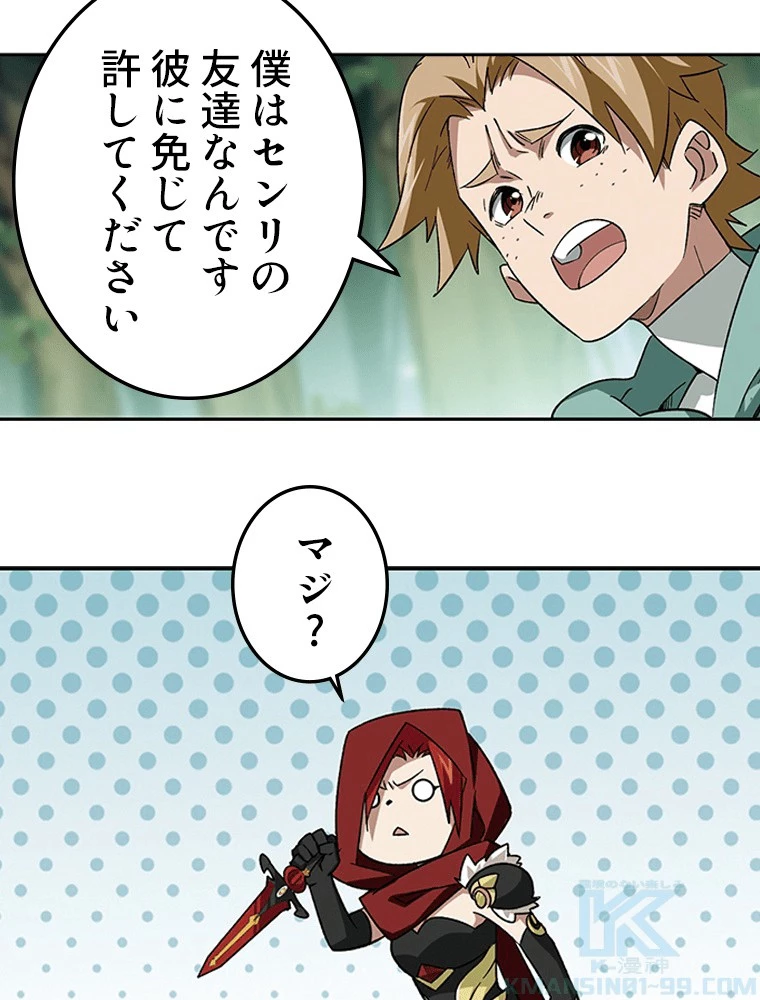 仕方なく接近戦型魔導師として無双します 第166話 - 19