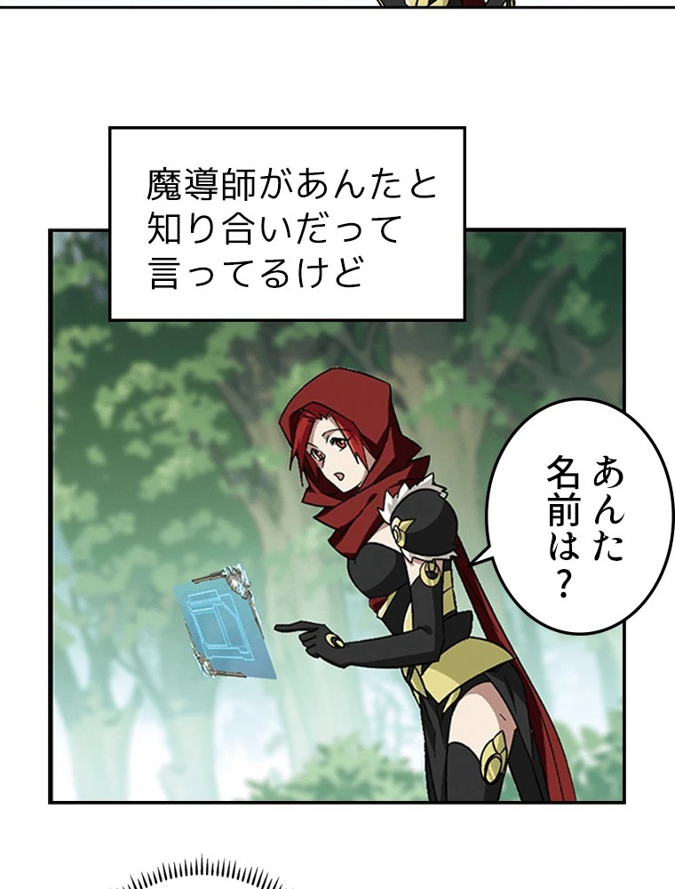 仕方なく接近戦型魔導師として無双します 第166話 - 20