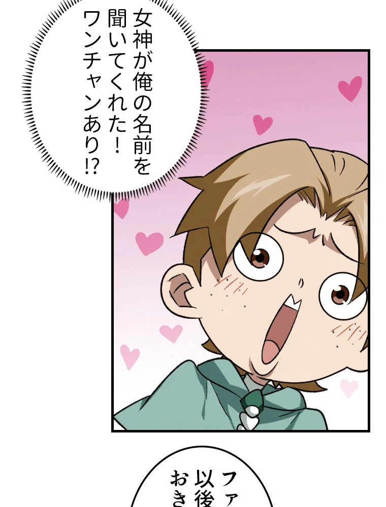 仕方なく接近戦型魔導師として無双します 第166話 - 21