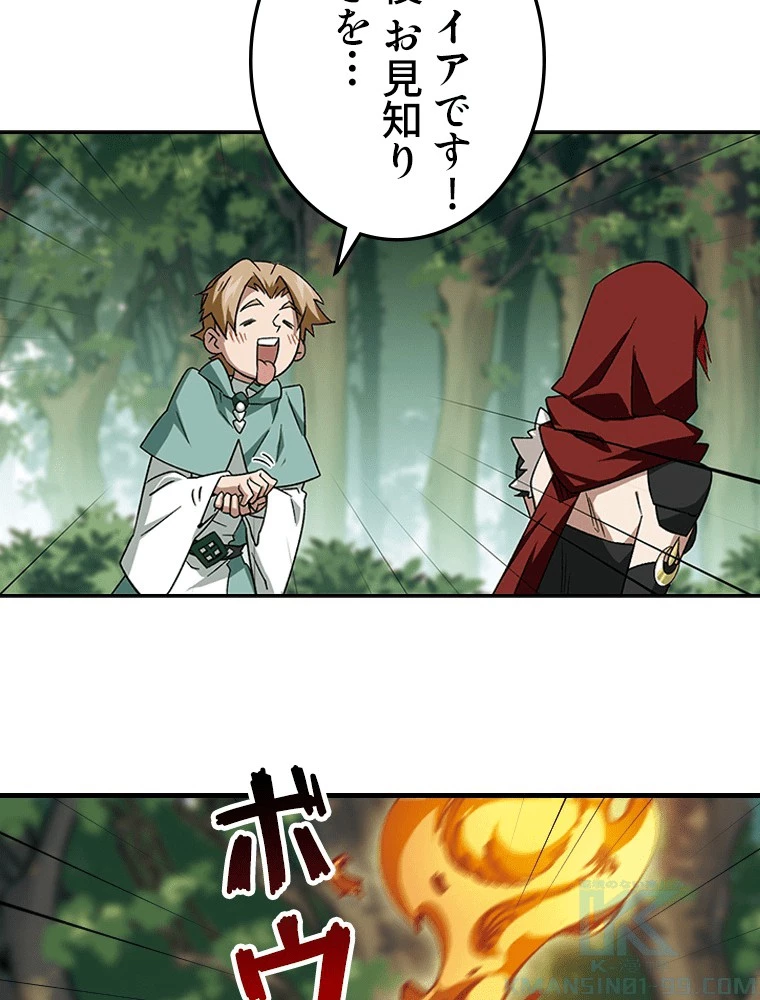 仕方なく接近戦型魔導師として無双します 第166話 - 22