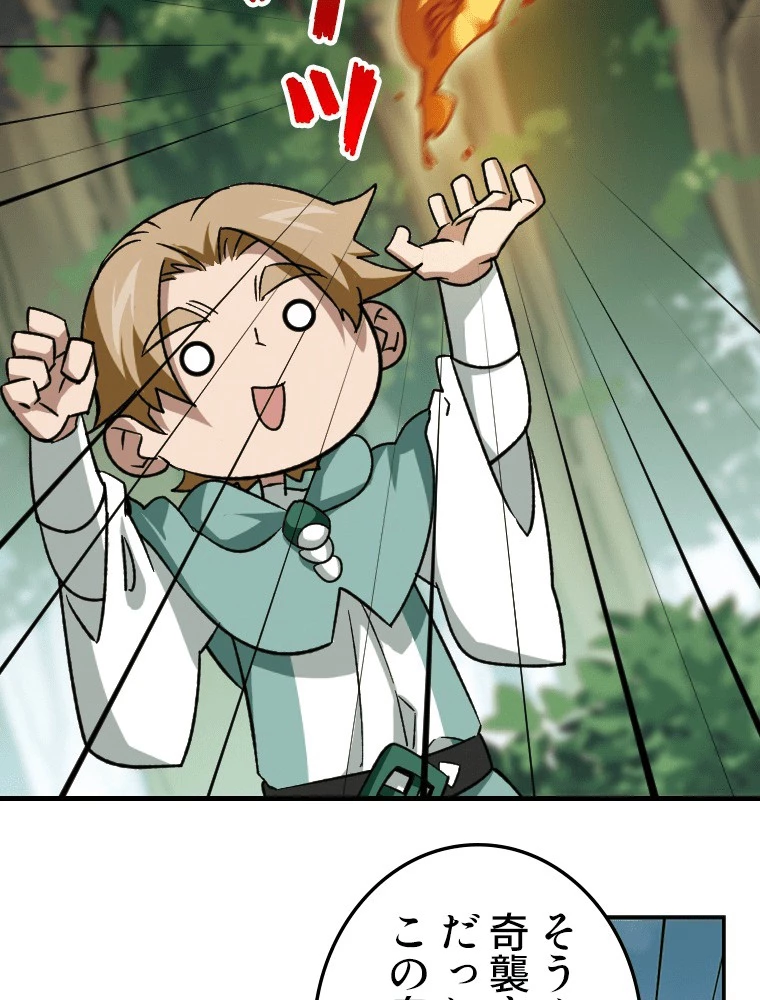仕方なく接近戦型魔導師として無双します 第166話 - 23