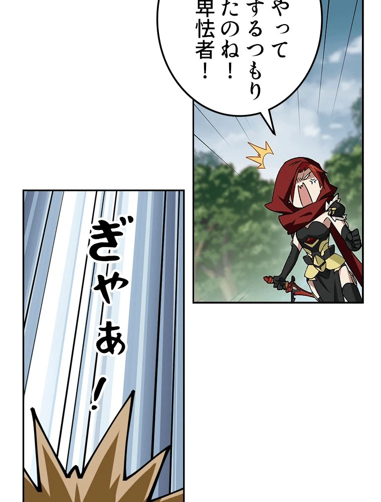 仕方なく接近戦型魔導師として無双します 第166話 - 24