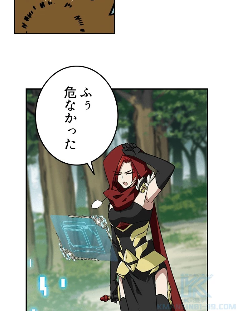 仕方なく接近戦型魔導師として無双します 第166話 - 25