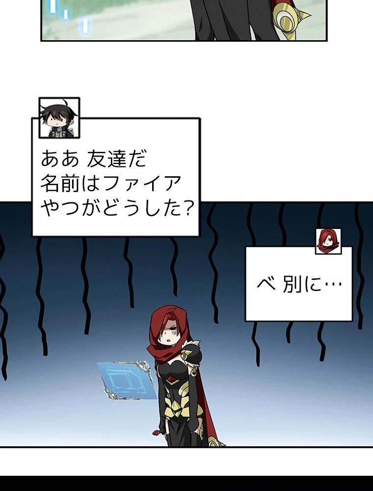 仕方なく接近戦型魔導師として無双します 第166話 - 26