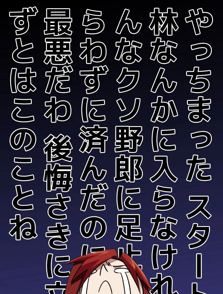 仕方なく接近戦型魔導師として無双します 第166話 - 27