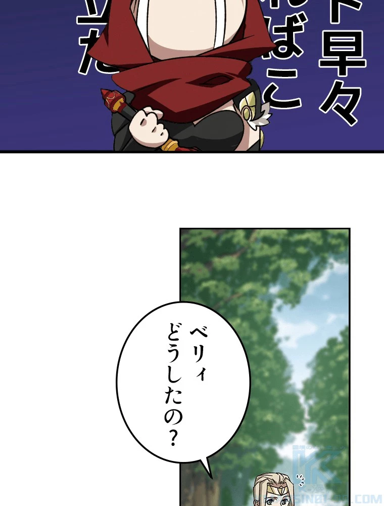 仕方なく接近戦型魔導師として無双します 第166話 - 28