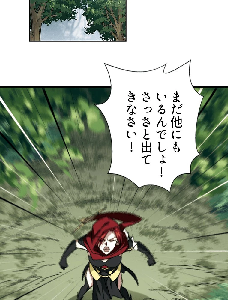 仕方なく接近戦型魔導師として無双します 第166話 - 30