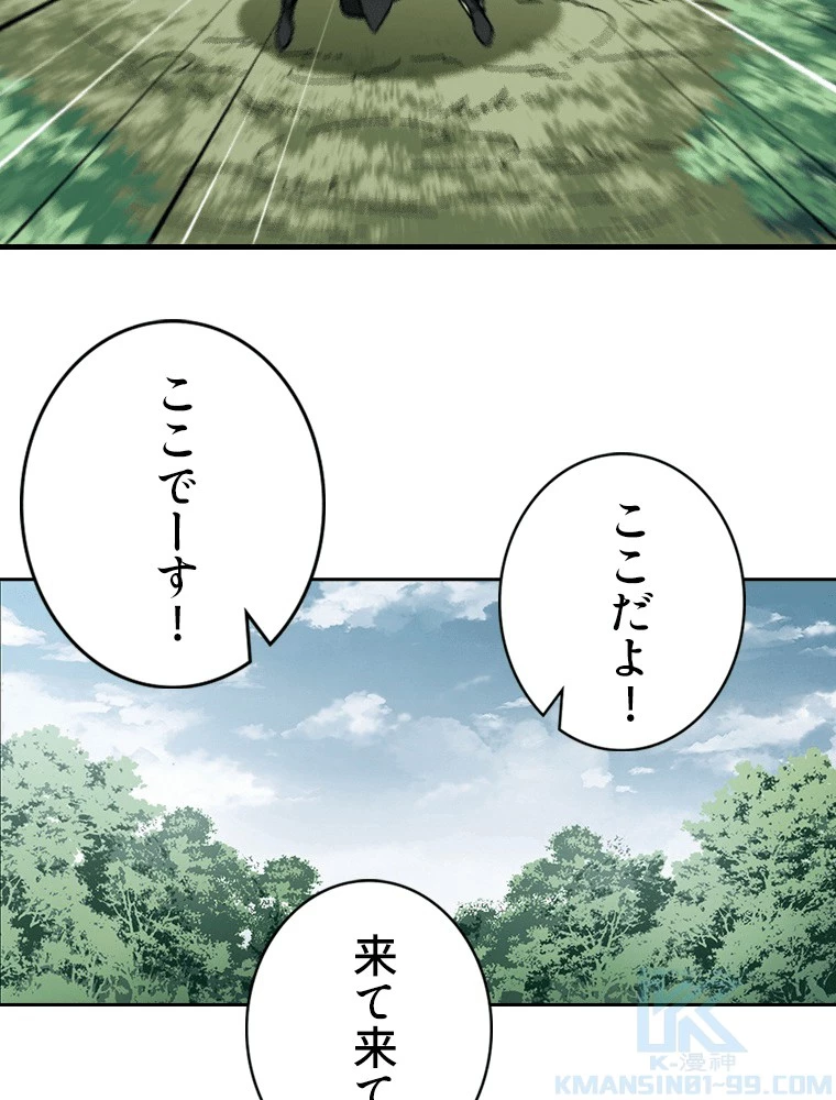 仕方なく接近戦型魔導師として無双します 第166話 - 31