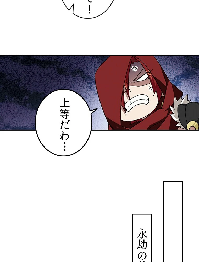 仕方なく接近戦型魔導師として無双します 第166話 - 32
