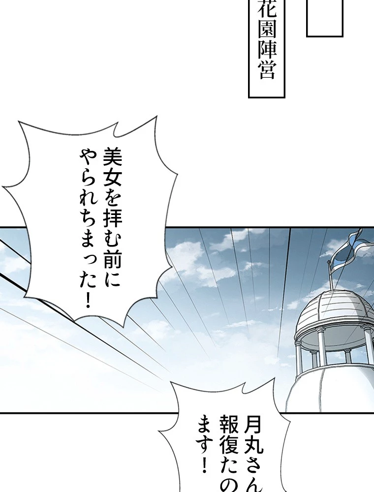 仕方なく接近戦型魔導師として無双します 第166話 - 33
