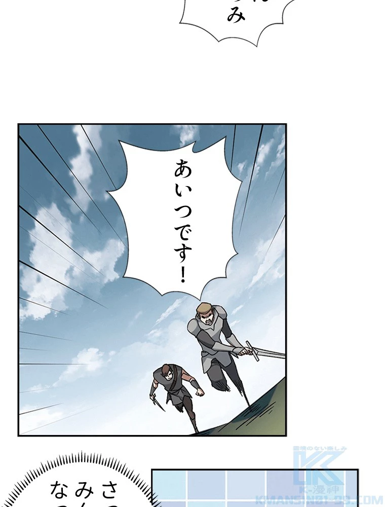 仕方なく接近戦型魔導師として無双します 第166話 - 34