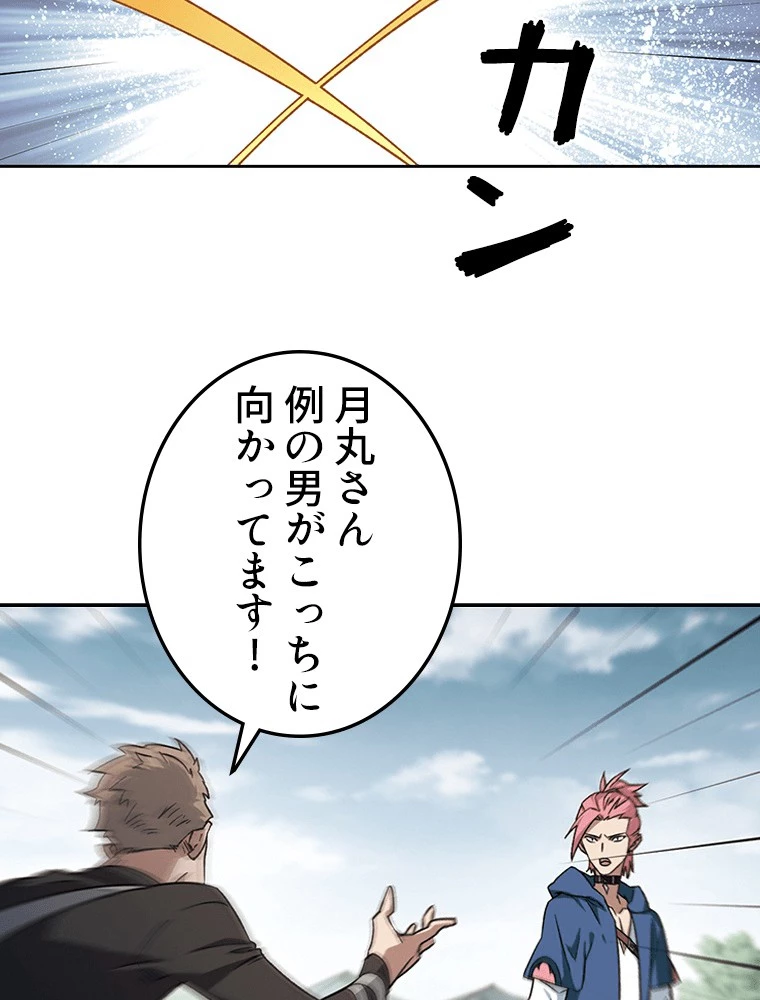 仕方なく接近戦型魔導師として無双します 第166話 - 36
