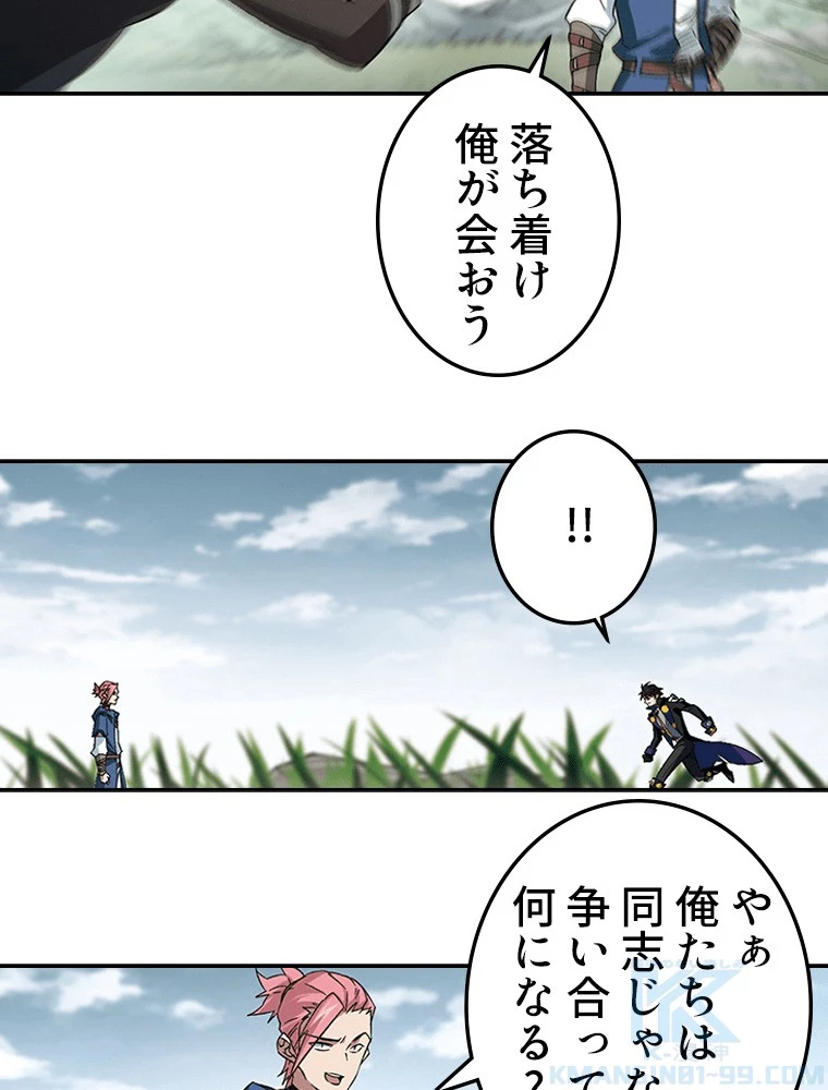 仕方なく接近戦型魔導師として無双します 第166話 - 37