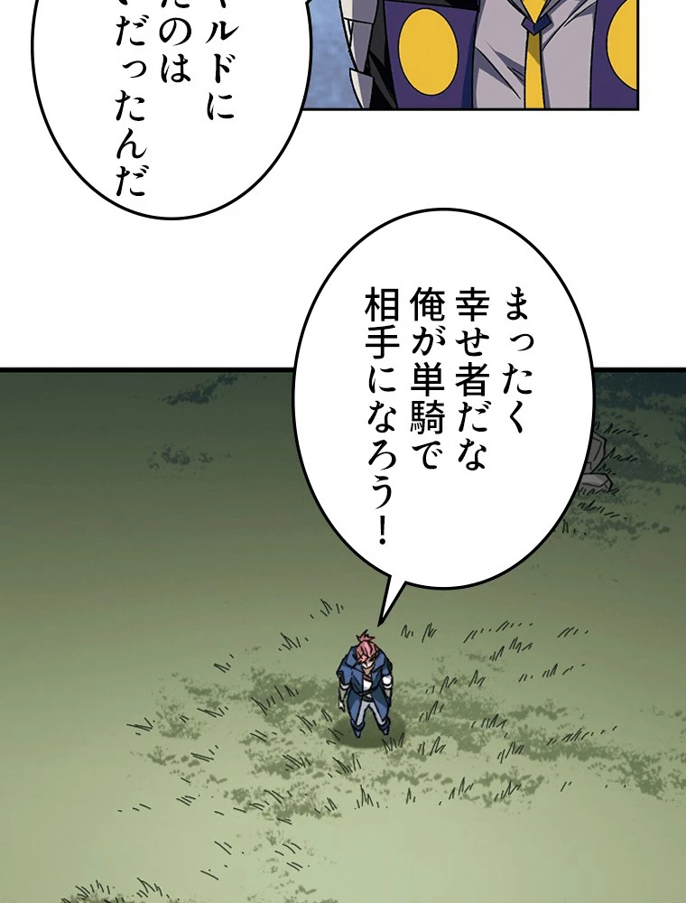 仕方なく接近戦型魔導師として無双します 第166話 - 39
