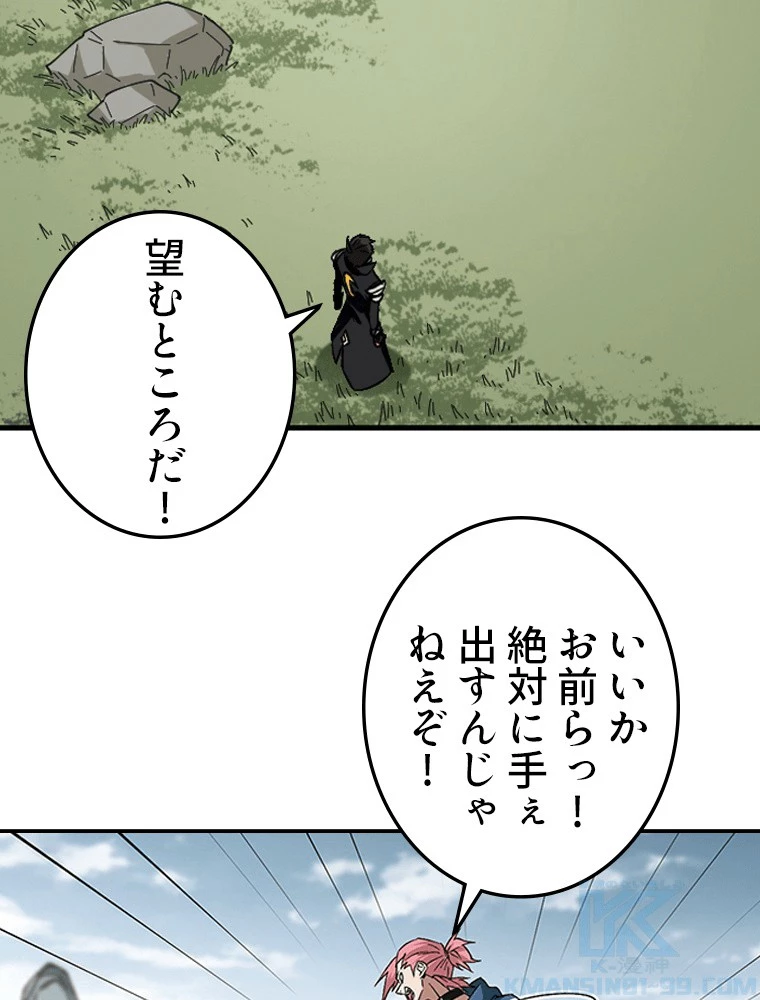 仕方なく接近戦型魔導師として無双します 第166話 - 40
