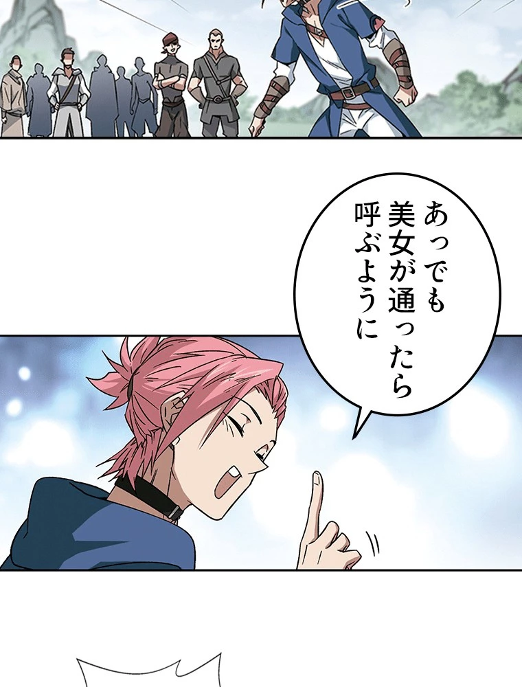 仕方なく接近戦型魔導師として無双します 第166話 - 41