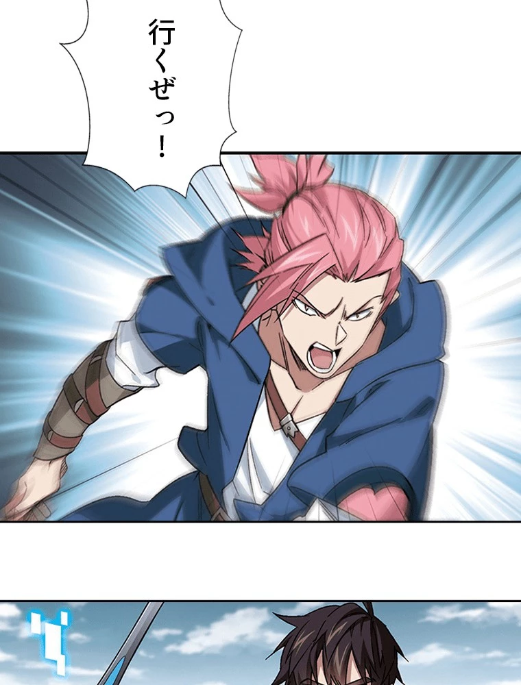 仕方なく接近戦型魔導師として無双します 第166話 - 42