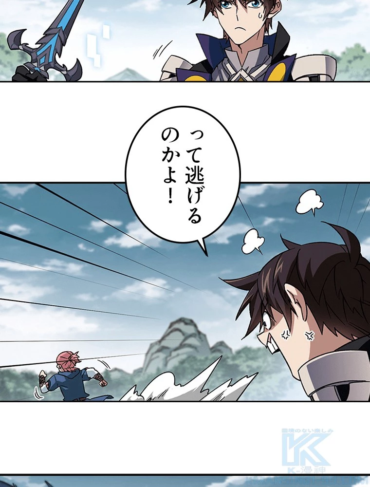 仕方なく接近戦型魔導師として無双します 第166話 - 43