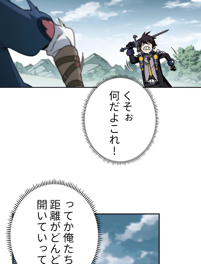 仕方なく接近戦型魔導師として無双します 第166話 - 44
