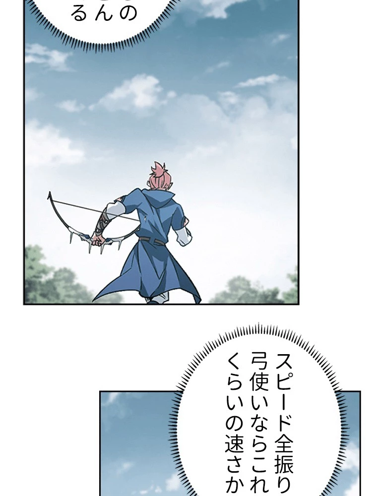 仕方なく接近戦型魔導師として無双します 第166話 - 45