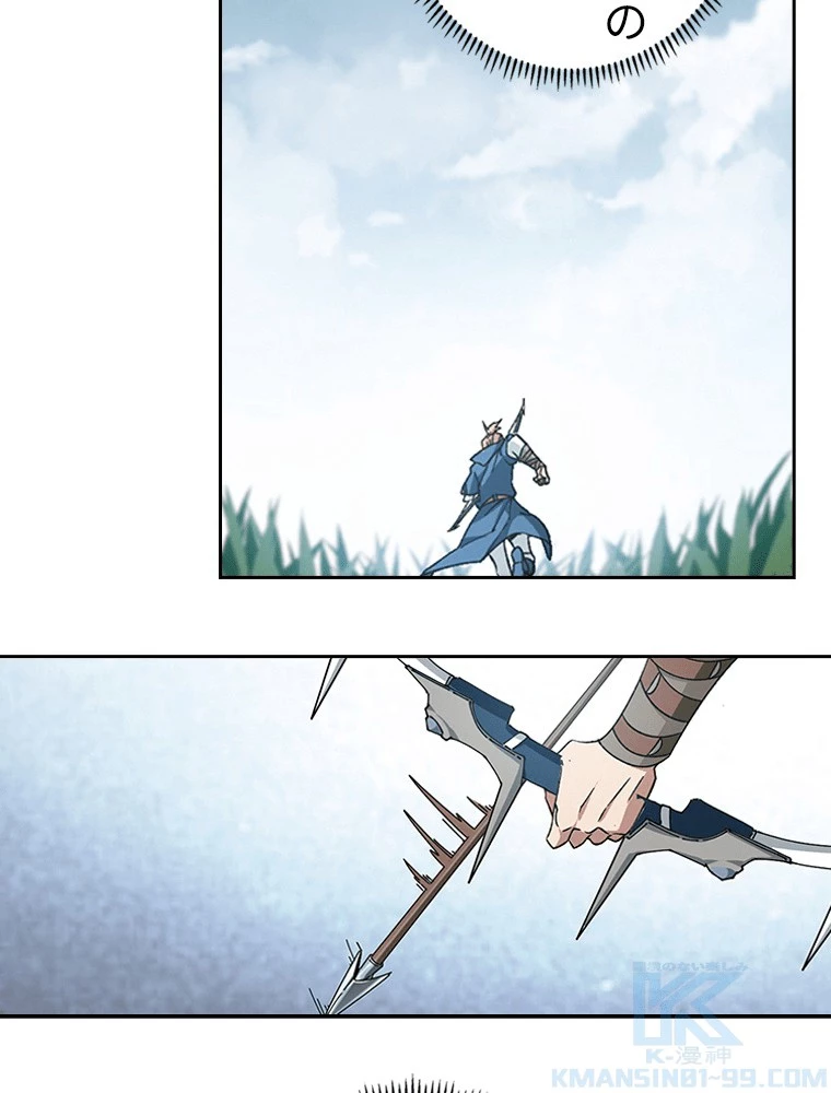 仕方なく接近戦型魔導師として無双します 第166話 - 46