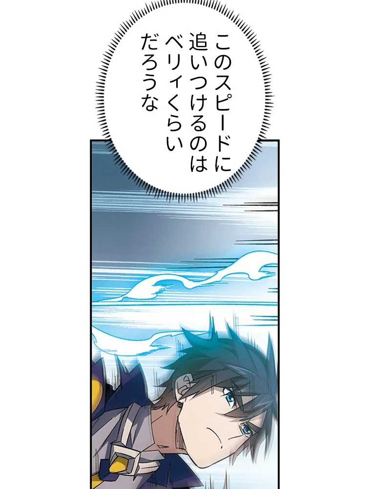 仕方なく接近戦型魔導師として無双します 第166話 - 47
