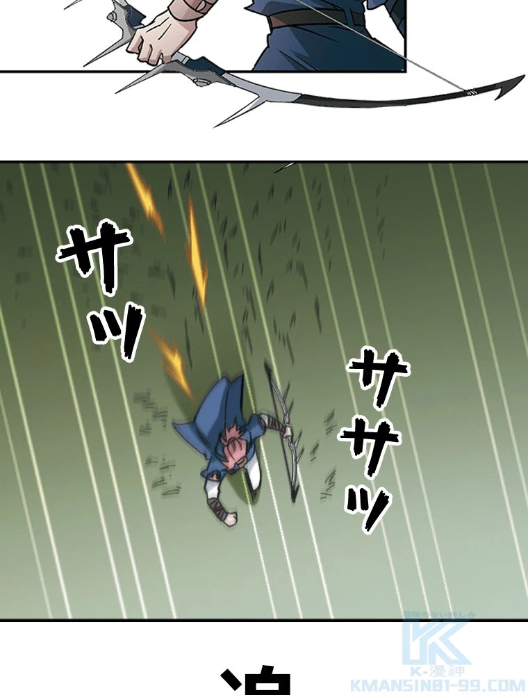 仕方なく接近戦型魔導師として無双します 第166話 - 49