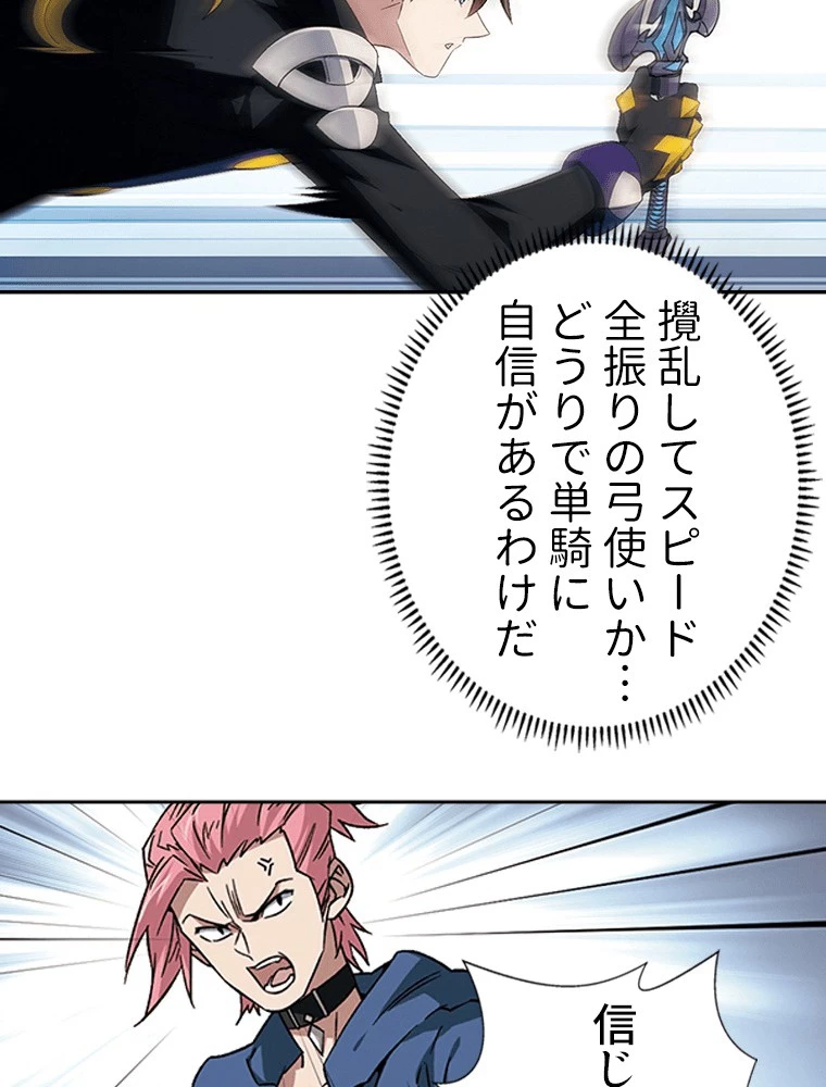 仕方なく接近戦型魔導師として無双します 第166話 - 53