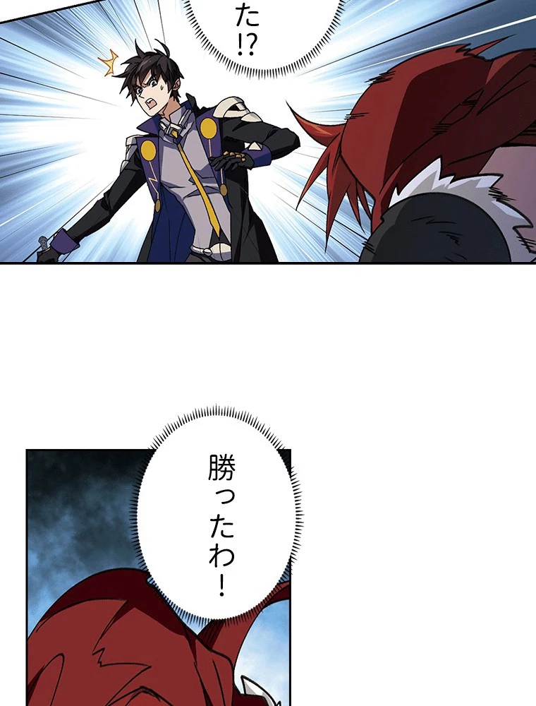 仕方なく接近戦型魔導師として無双します 第179話 - 8