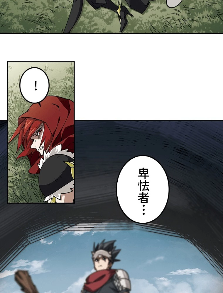 仕方なく接近戦型魔導師として無双します 第179話 - 11