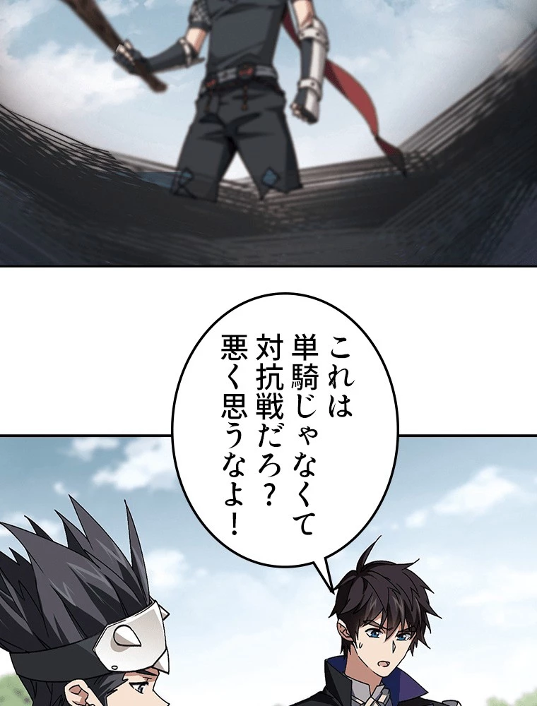 仕方なく接近戦型魔導師として無双します 第179話 - 12