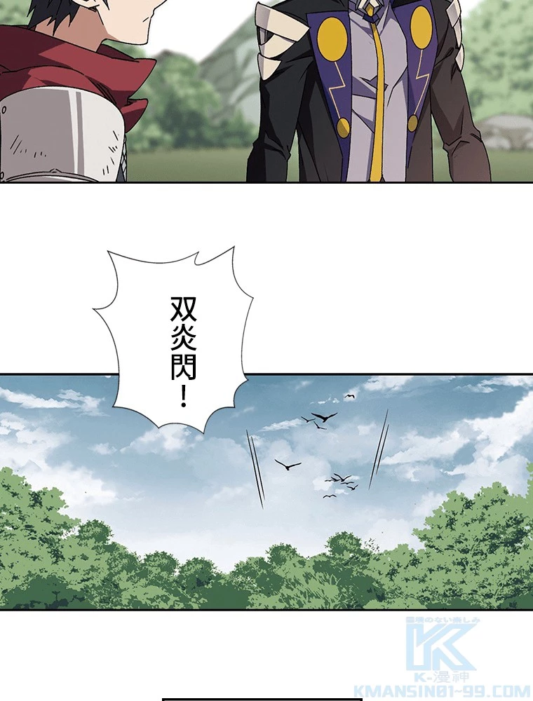 仕方なく接近戦型魔導師として無双します 第179話 - 13