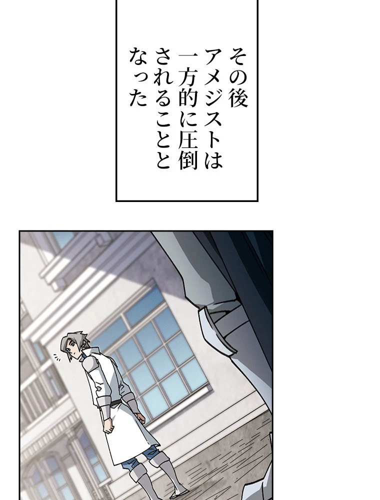 仕方なく接近戦型魔導師として無双します 第179話 - 14