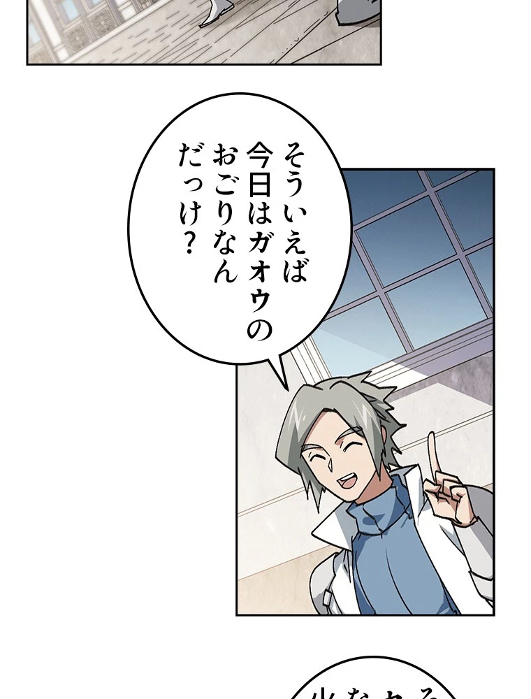 仕方なく接近戦型魔導師として無双します 第179話 - 15