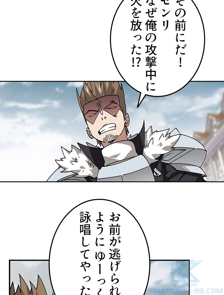 仕方なく接近戦型魔導師として無双します 第179話 - 16