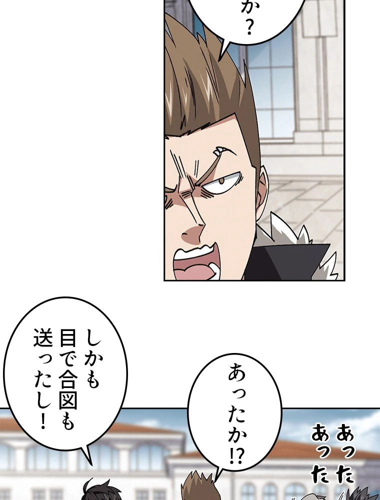 仕方なく接近戦型魔導師として無双します 第179話 - 18