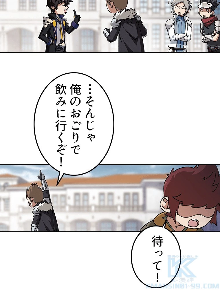 仕方なく接近戦型魔導師として無双します 第179話 - 19