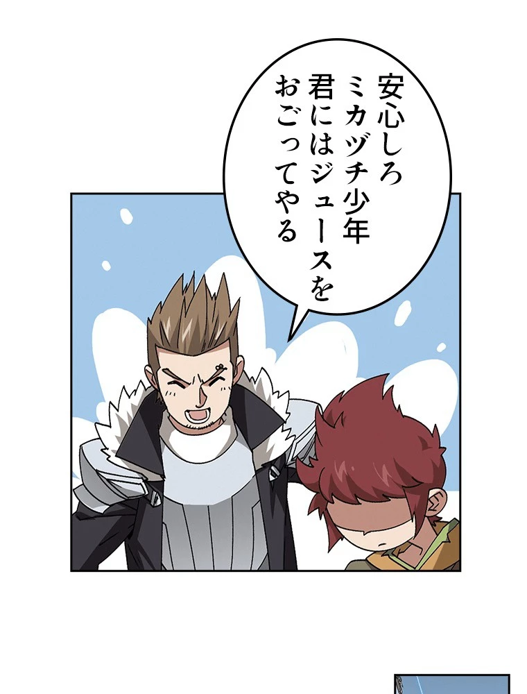 仕方なく接近戦型魔導師として無双します 第179話 - 20