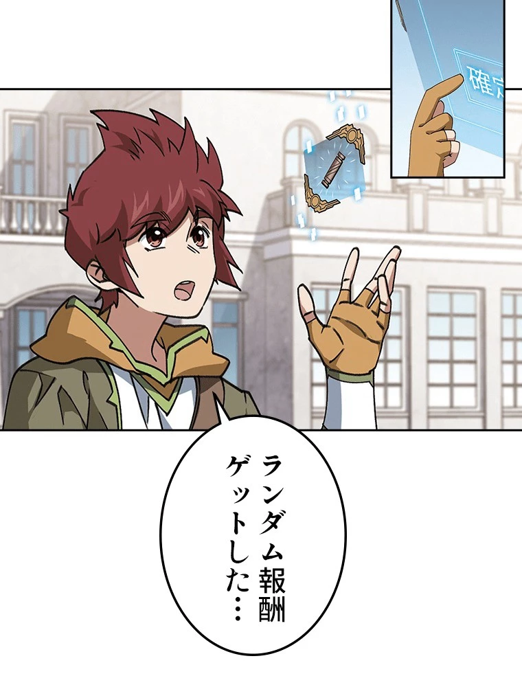 仕方なく接近戦型魔導師として無双します 第179話 - 21