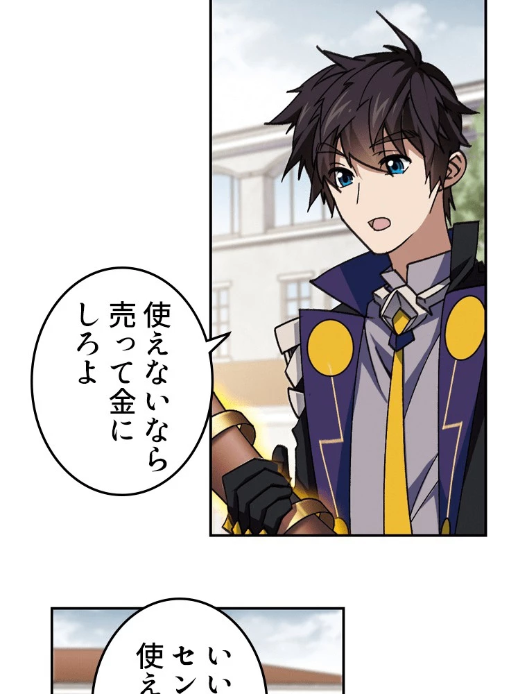 仕方なく接近戦型魔導師として無双します 第179話 - 27