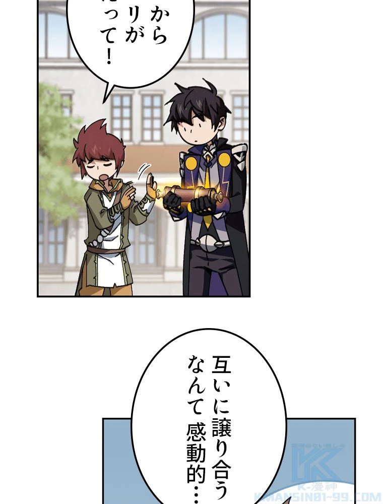 仕方なく接近戦型魔導師として無双します 第179話 - 28