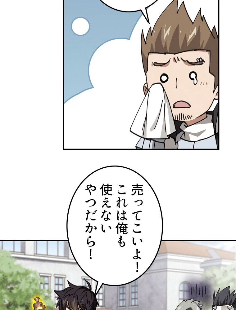 仕方なく接近戦型魔導師として無双します 第179話 - 29