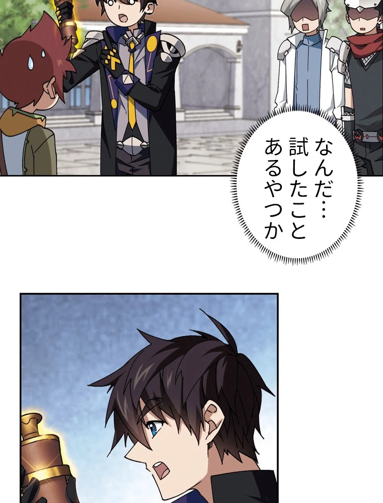 仕方なく接近戦型魔導師として無双します 第179話 - 30