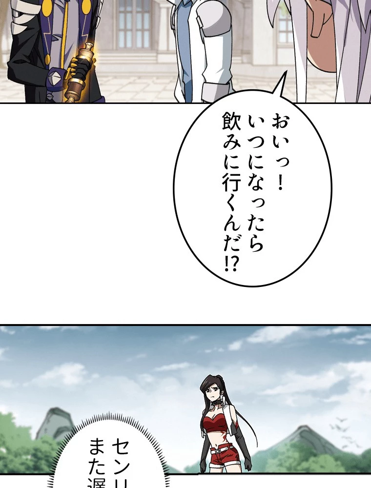 仕方なく接近戦型魔導師として無双します 第179話 - 36