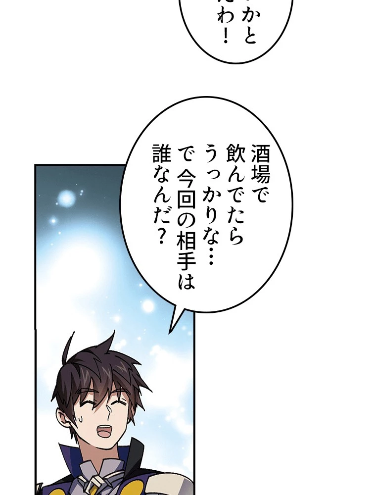 仕方なく接近戦型魔導師として無双します 第179話 - 38